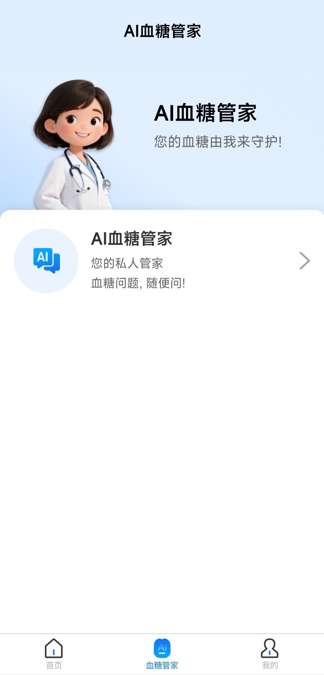诺灵盾云APP服务入口
